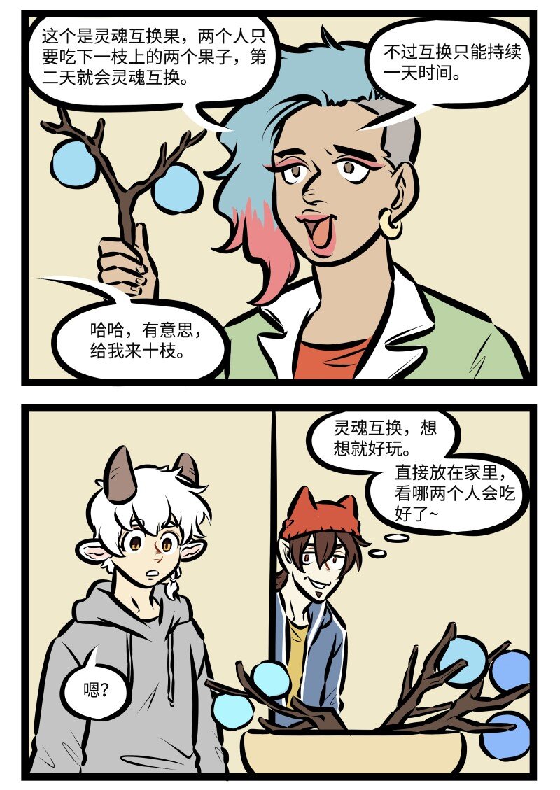 1031万圣街韩漫全集-第512话 新货无删减无遮挡章节图片 