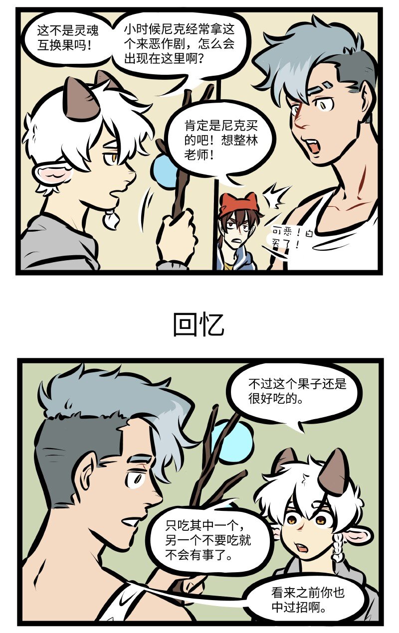 1031万圣街韩漫全集-第512话 新货无删减无遮挡章节图片 