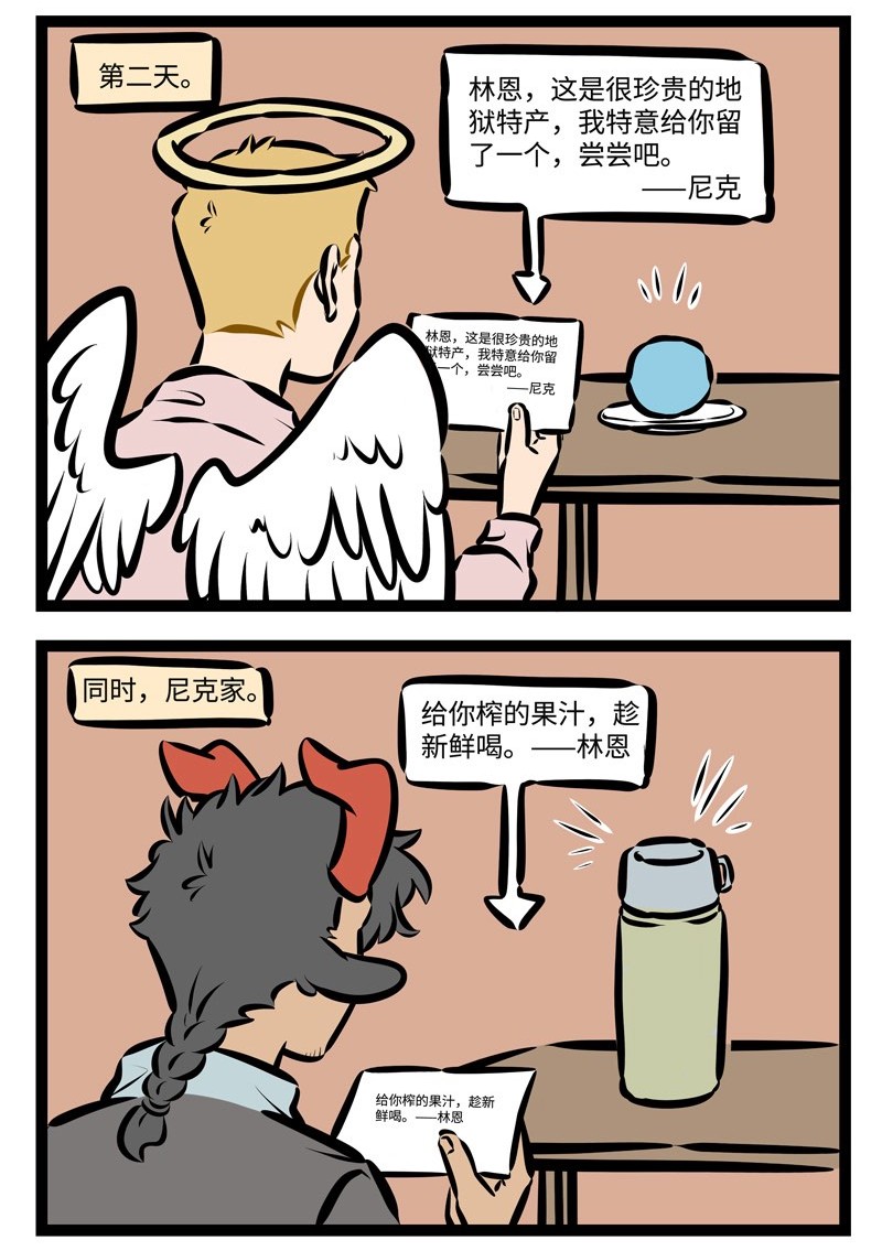 1031万圣街韩漫全集-第513话 大师无删减无遮挡章节图片 