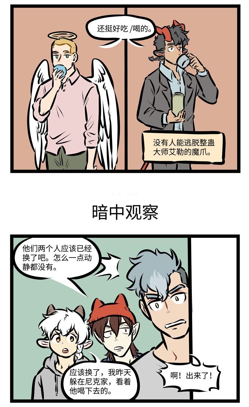 1031万圣街韩漫全集-第513话 大师无删减无遮挡章节图片 