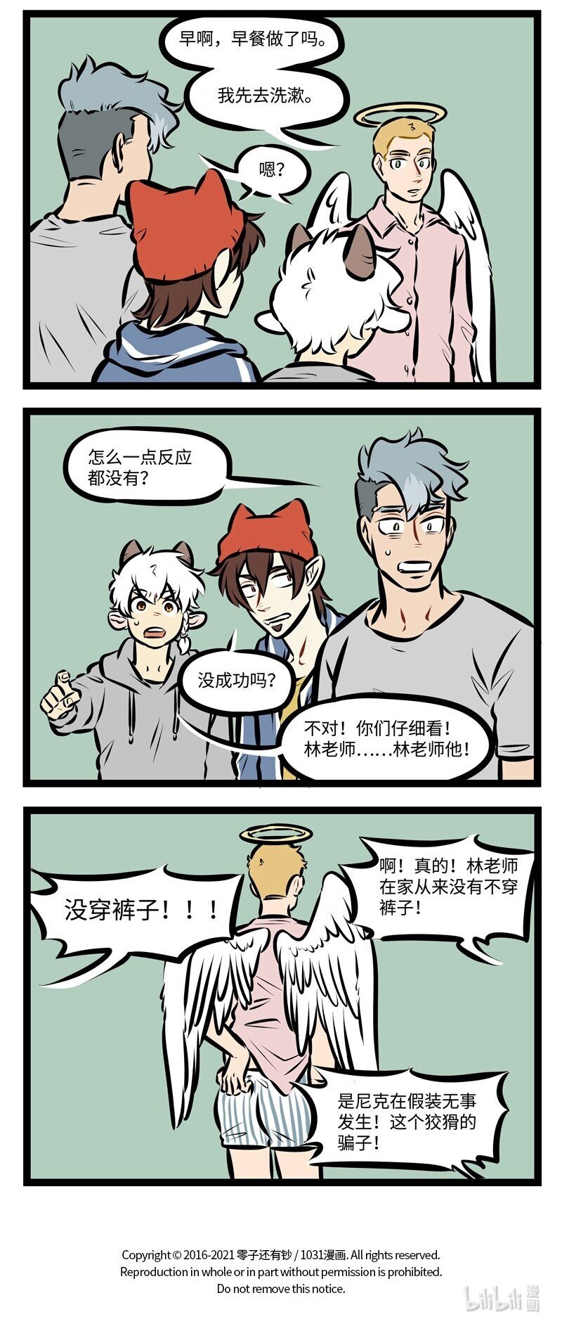 1031万圣街韩漫全集-第513话 大师无删减无遮挡章节图片 