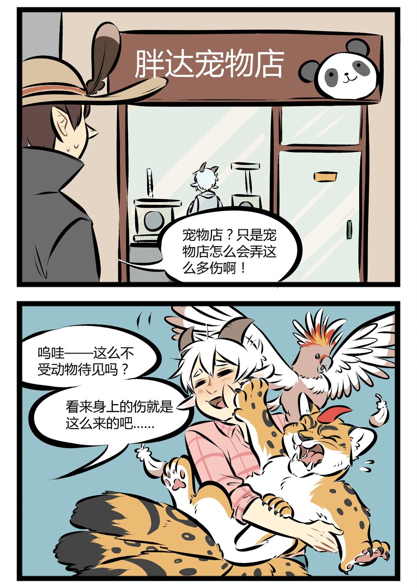 1031万圣街韩漫全集-【第53话】 骑上我的兽，活到九十六。 ​​​​无删减无遮挡章节图片 