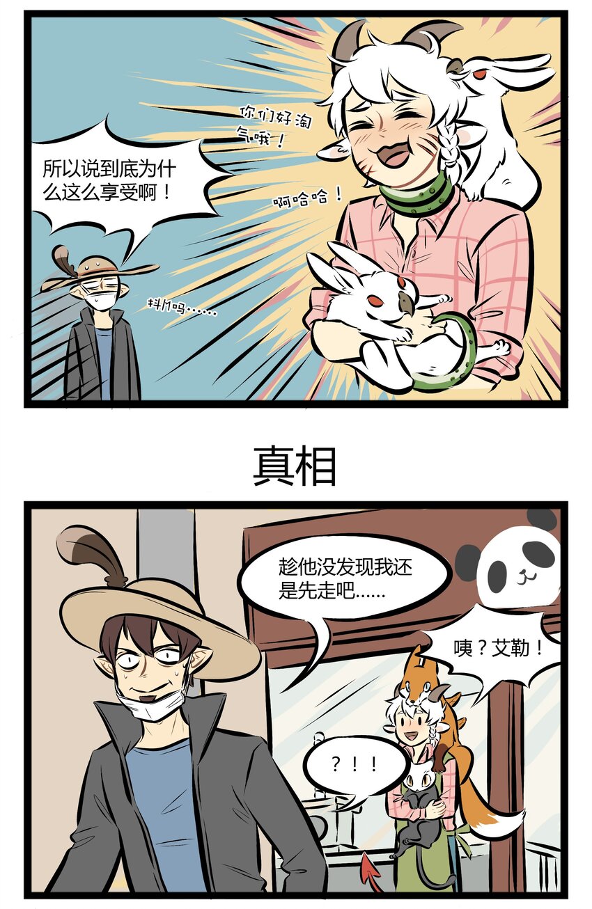 1031万圣街韩漫全集-【第53话】 骑上我的兽，活到九十六。 ​​​​无删减无遮挡章节图片 
