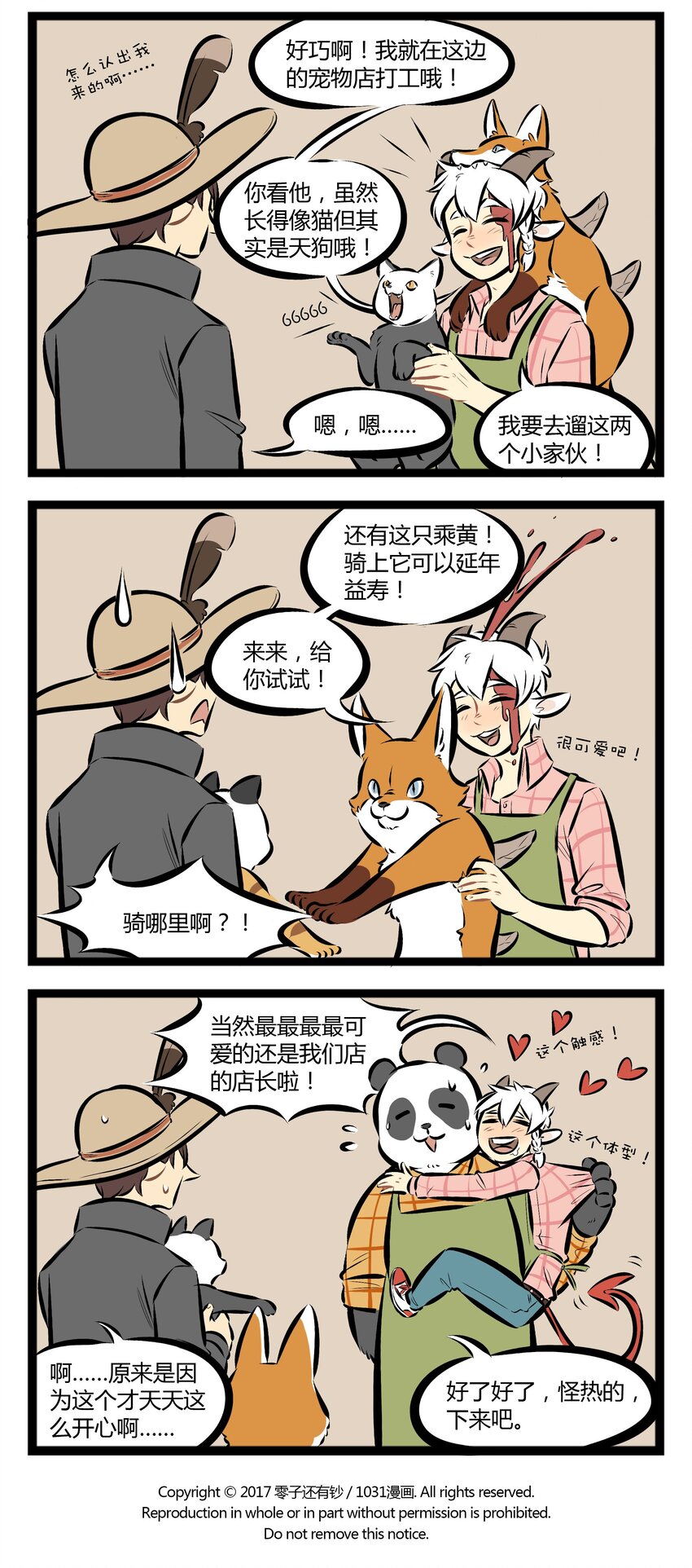 1031万圣街韩漫全集-【第53话】 骑上我的兽，活到九十六。 ​​​​无删减无遮挡章节图片 