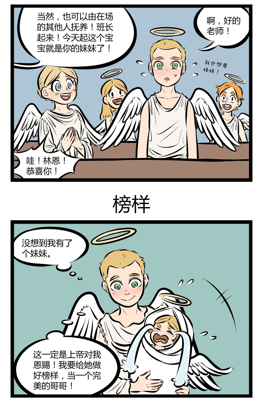 1031万圣街韩漫全集-【第54话】 快把我妹带走。 ​​​​无删减无遮挡章节图片 