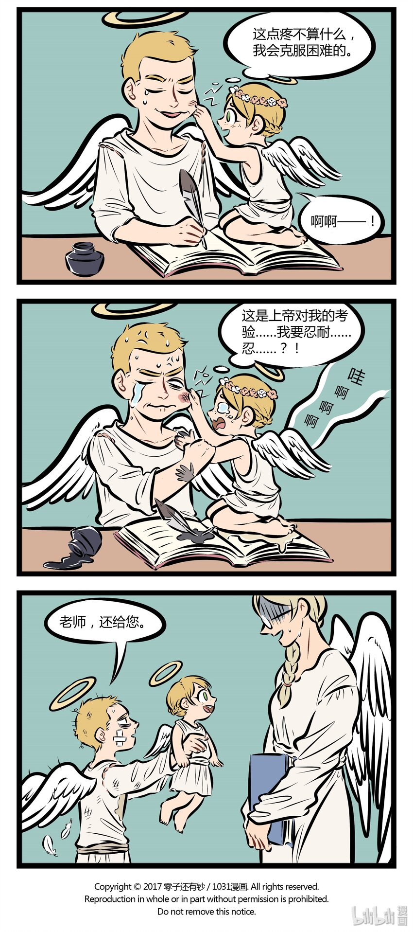 1031万圣街韩漫全集-【第54话】 快把我妹带走。 ​​​​无删减无遮挡章节图片 