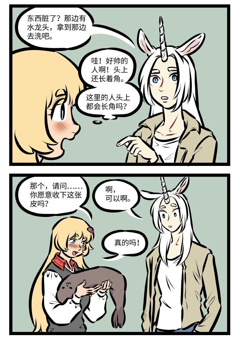 1031万圣街韩漫全集-第526话 Give &amp; Take无删减无遮挡章节图片 