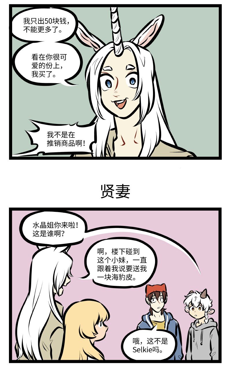 1031万圣街韩漫全集-第526话 Give &amp; Take无删减无遮挡章节图片 