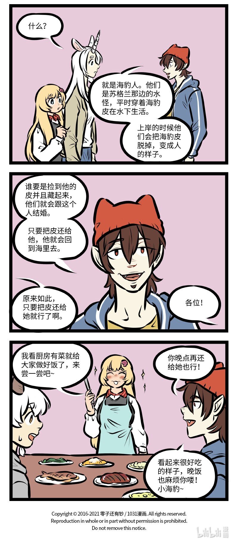 1031万圣街韩漫全集-第526话 Give &amp; Take无删减无遮挡章节图片 