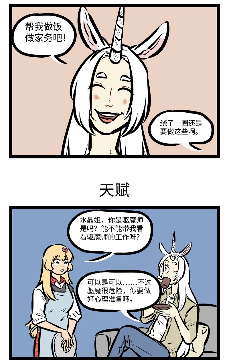 1031万圣街韩漫全集-第527话 助理无删减无遮挡章节图片 