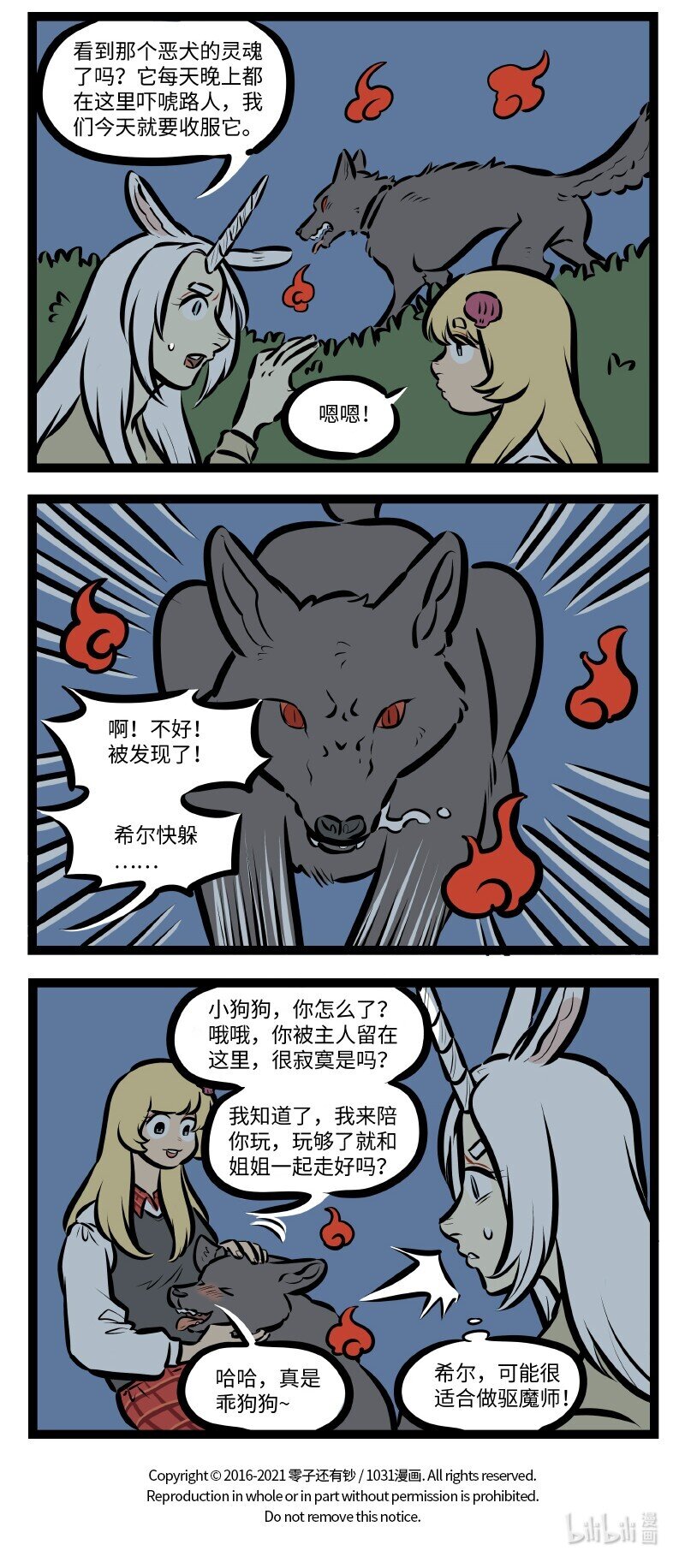 1031万圣街韩漫全集-第527话 助理无删减无遮挡章节图片 