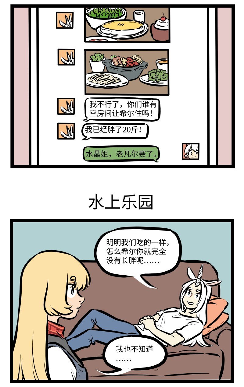 1031万圣街韩漫全集-第529话 身在福中无删减无遮挡章节图片 