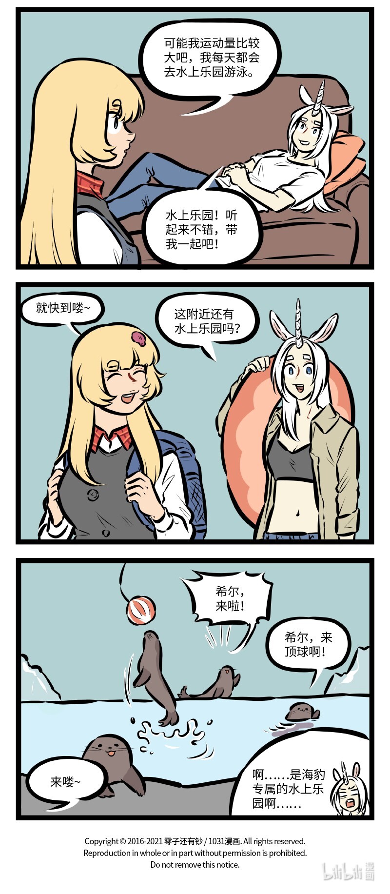 1031万圣街韩漫全集-第529话 身在福中无删减无遮挡章节图片 