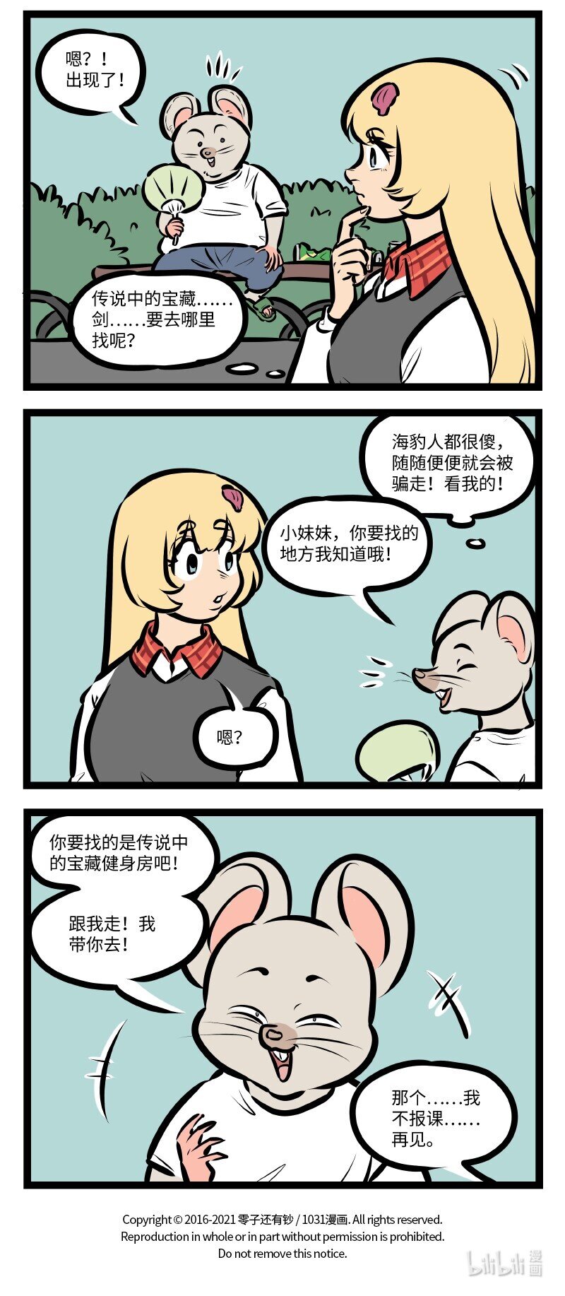 1031万圣街韩漫全集-第531话 愿望无删减无遮挡章节图片 