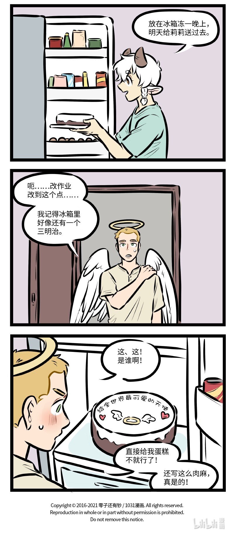 1031万圣街韩漫全集-第534话 游戏无删减无遮挡章节图片 