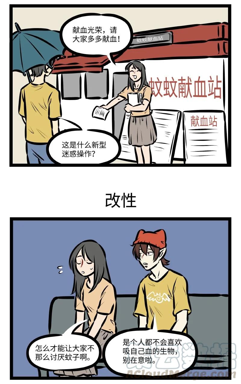 1031万圣街韩漫全集-第535话 改变无删减无遮挡章节图片 
