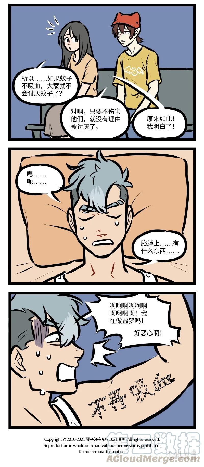1031万圣街韩漫全集-第535话 改变无删减无遮挡章节图片 