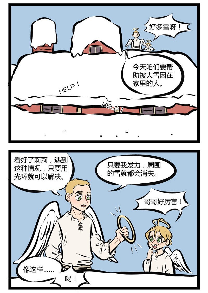 1031万圣街韩漫全集-【第55话】 在妹妹面前，一切困难都是纸老虎。 ​​​​无删减无遮挡章节图片 