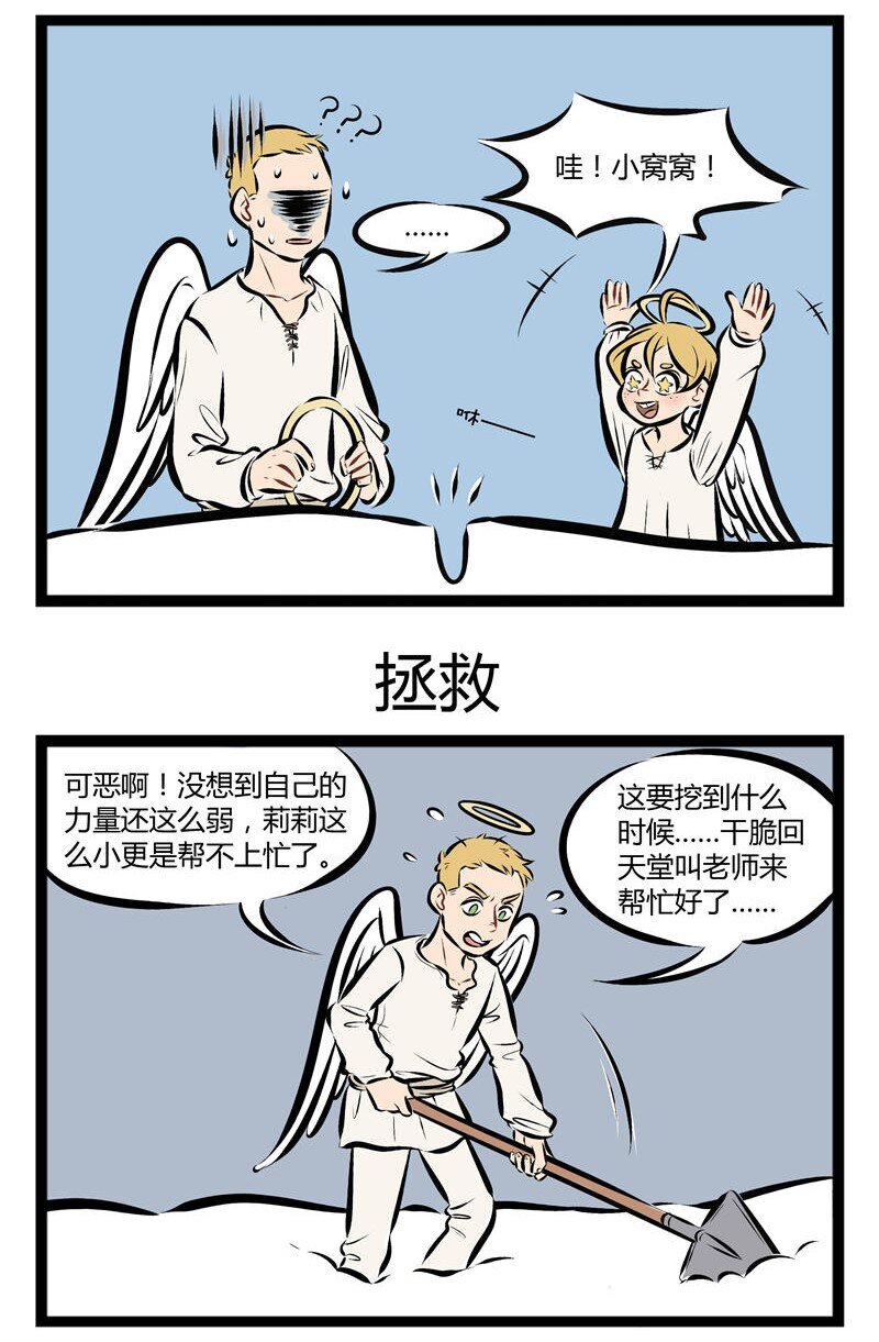 1031万圣街韩漫全集-【第55话】 在妹妹面前，一切困难都是纸老虎。 ​​​​无删减无遮挡章节图片 