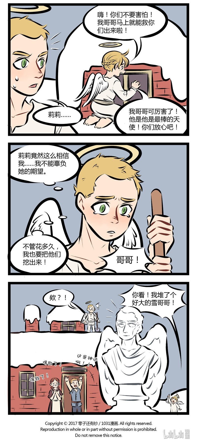 1031万圣街韩漫全集-【第55话】 在妹妹面前，一切困难都是纸老虎。 ​​​​无删减无遮挡章节图片 