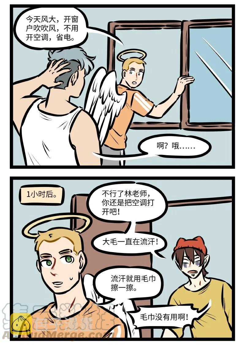 1031万圣街韩漫全集-第536话 空调无删减无遮挡章节图片 
