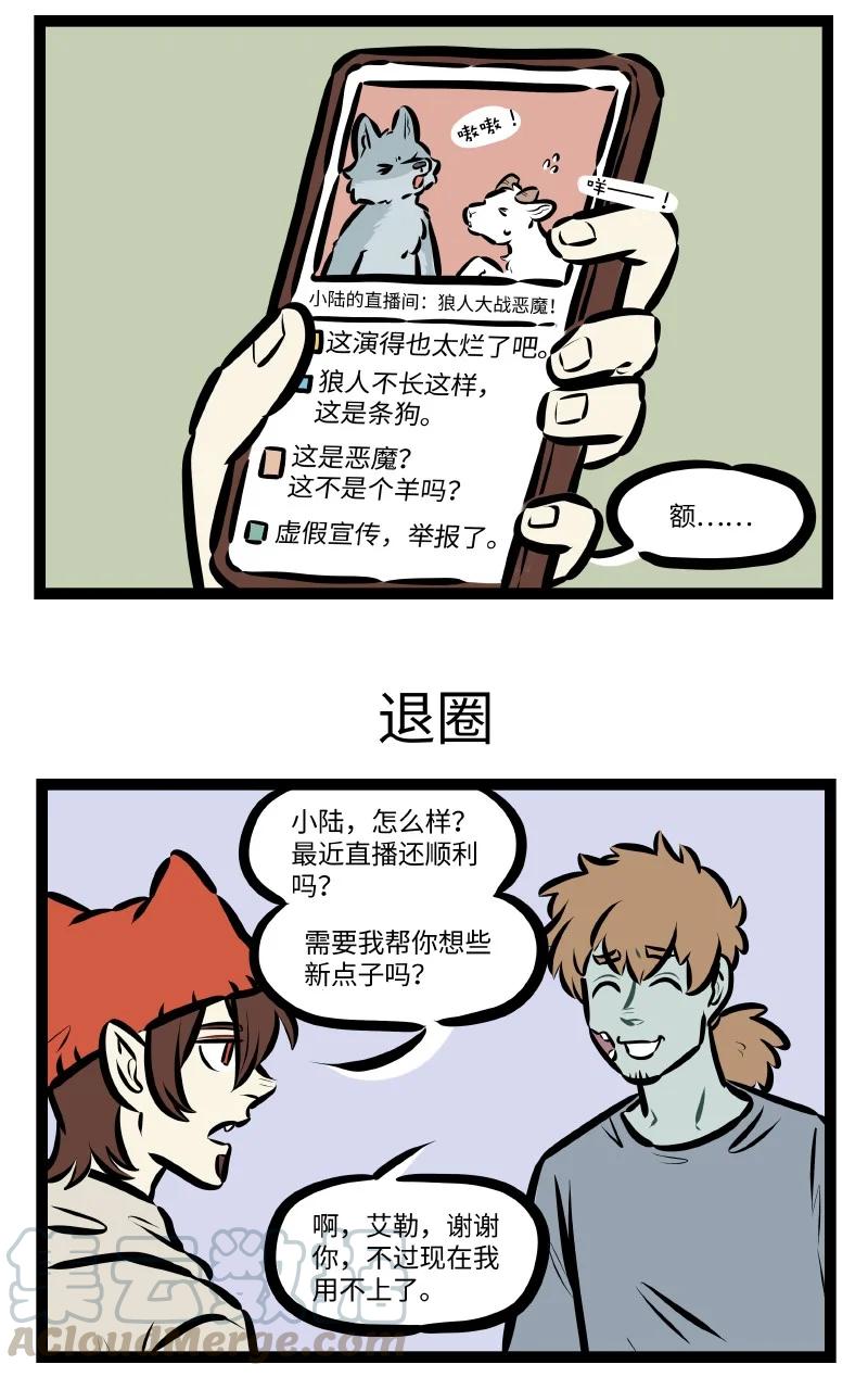1031万圣街韩漫全集-第538话 刺激无删减无遮挡章节图片 