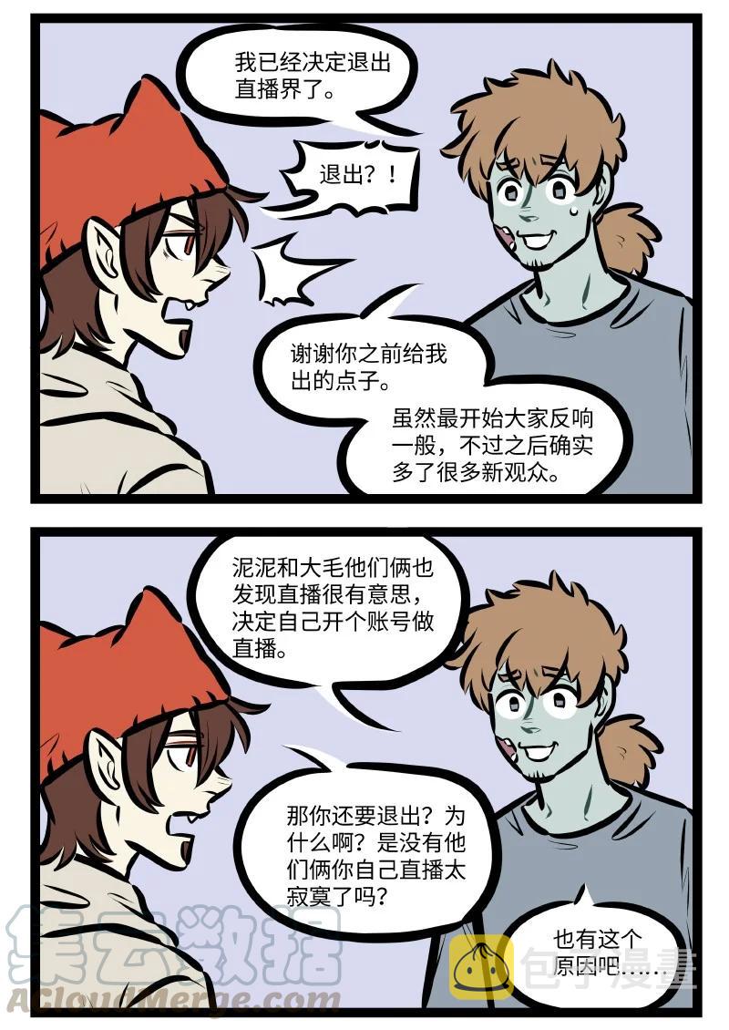 1031万圣街韩漫全集-第538话 刺激无删减无遮挡章节图片 