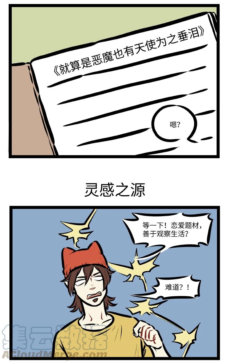 1031万圣街韩漫全集-第541话 产粮无删减无遮挡章节图片 