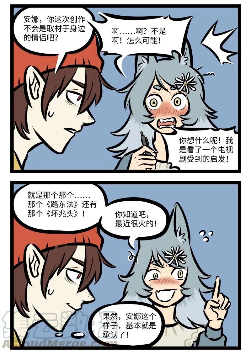1031万圣街韩漫全集-第541话 产粮无删减无遮挡章节图片 