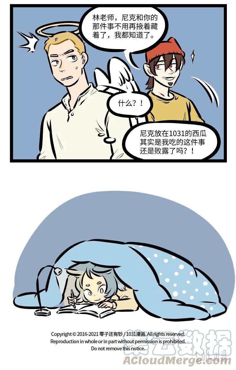 1031万圣街韩漫全集-第541话 产粮无删减无遮挡章节图片 