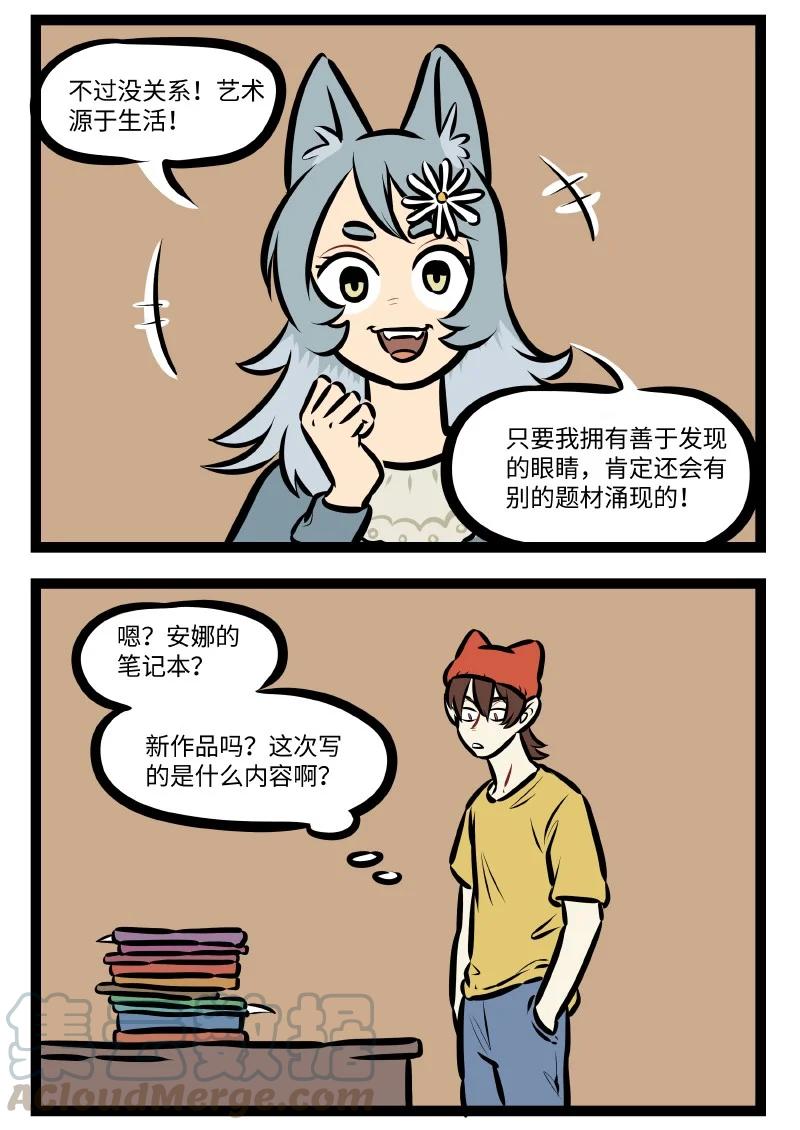 1031万圣街韩漫全集-第542话 改编无删减无遮挡章节图片 