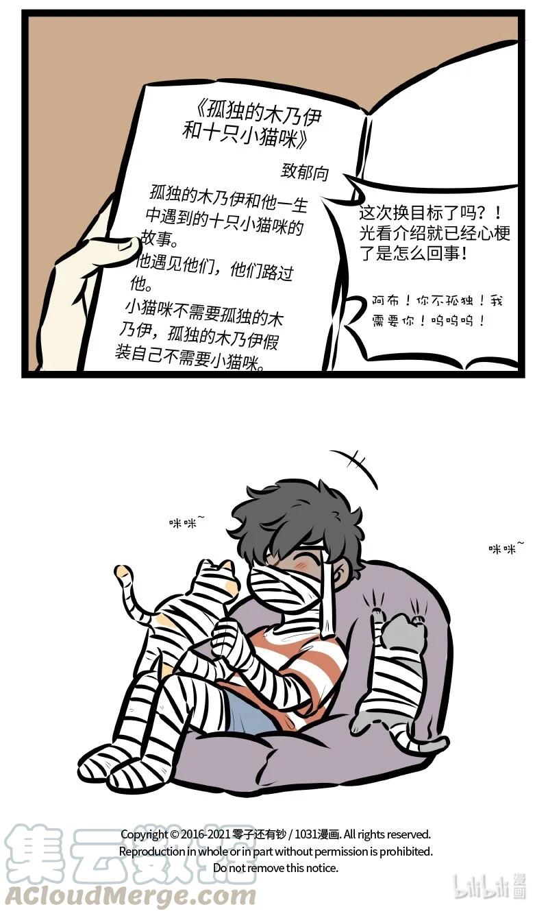 1031万圣街韩漫全集-第542话 改编无删减无遮挡章节图片 