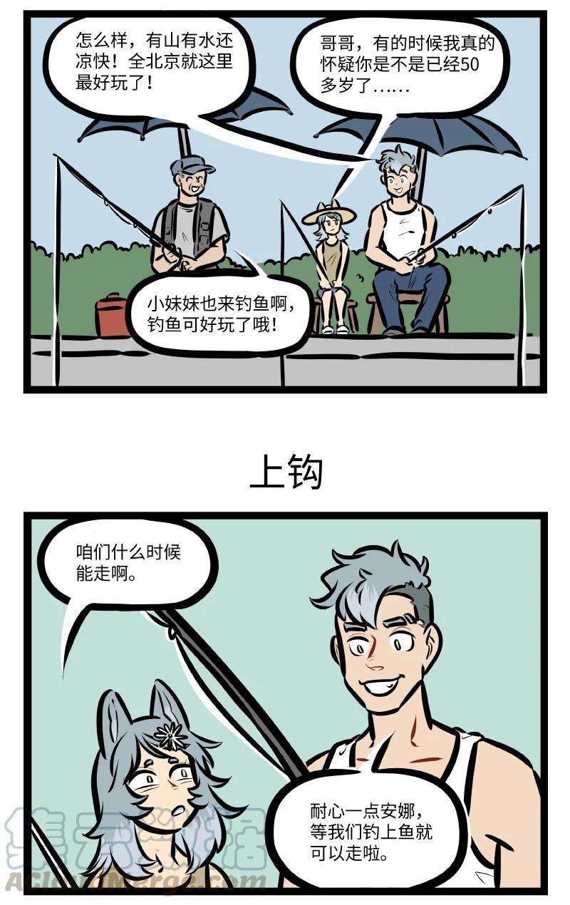 1031万圣街韩漫全集-第543话 出游无删减无遮挡章节图片 