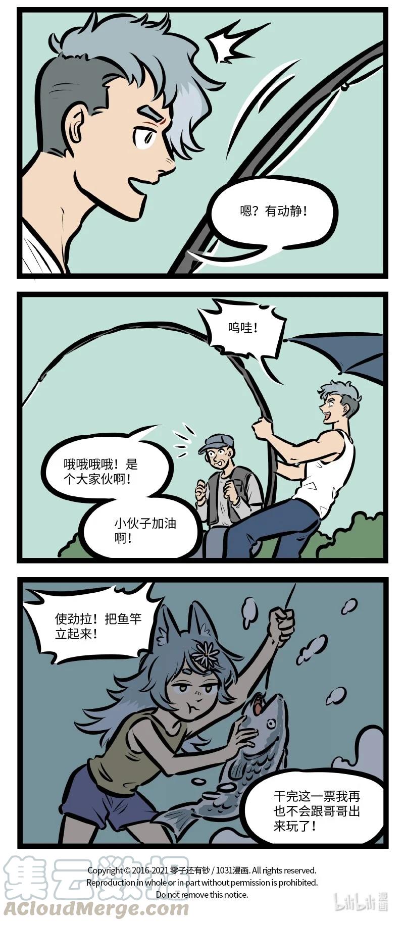 1031万圣街韩漫全集-第543话 出游无删减无遮挡章节图片 