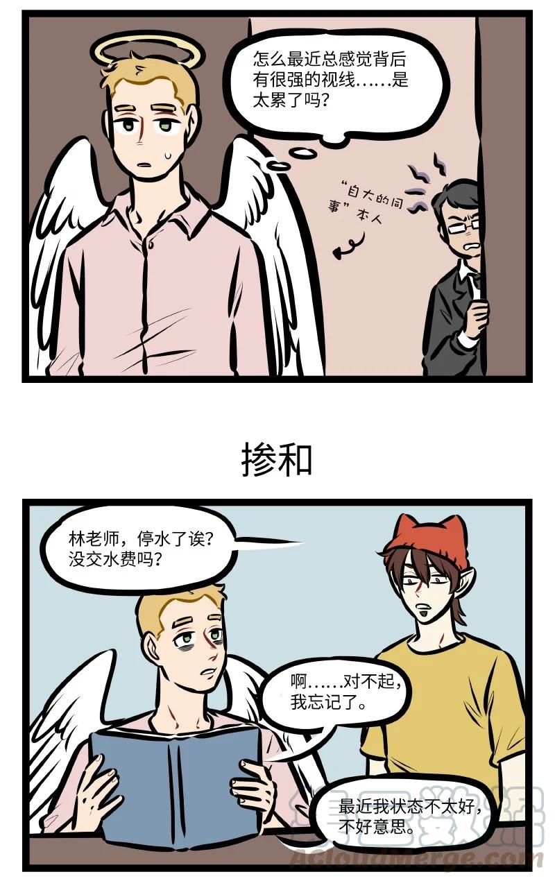 1031万圣街韩漫全集-第545话 同事无删减无遮挡章节图片 