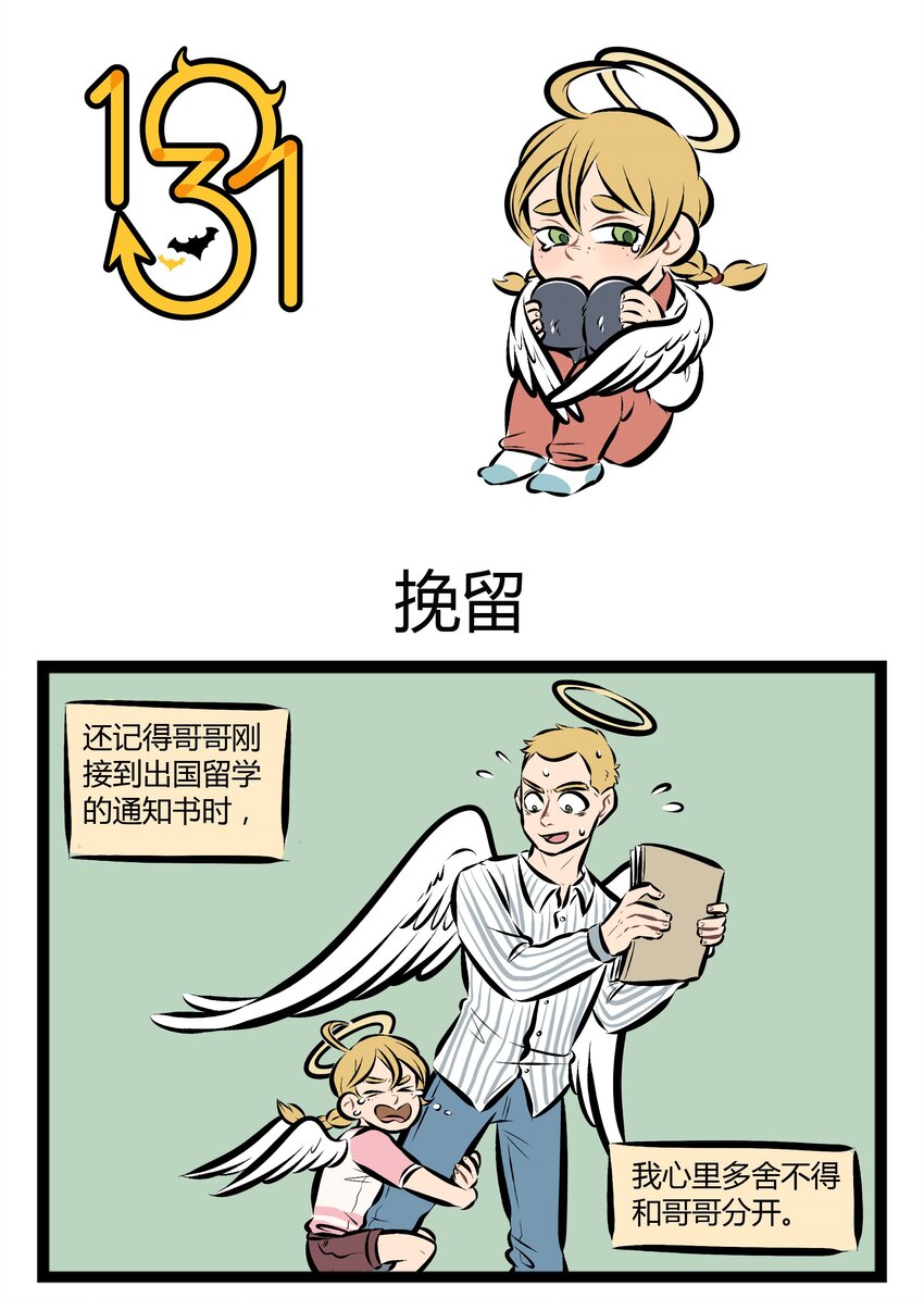 1031万圣街韩漫全集-【第56话】 如果我有荧光棒，变软，变硬，变亮亮！ ​​​​无删减无遮挡章节图片 