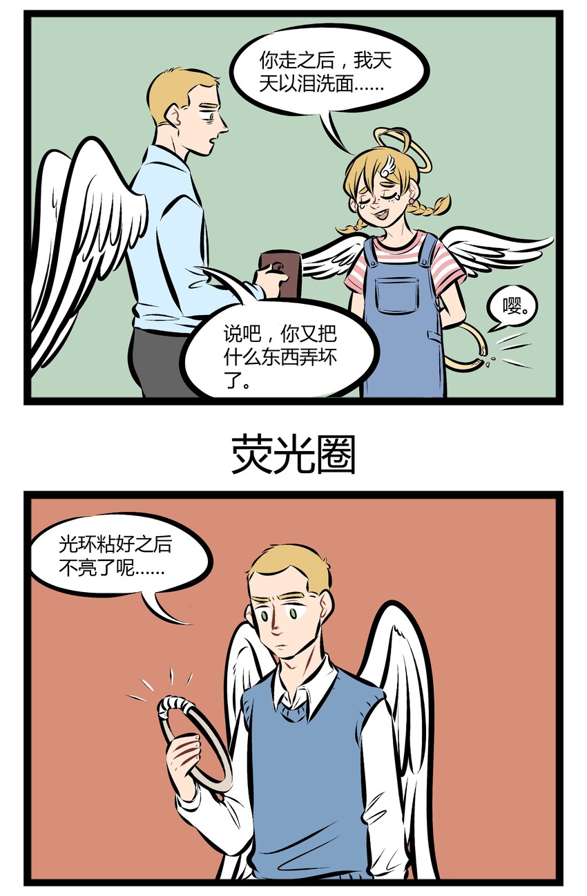 1031万圣街韩漫全集-【第56话】 如果我有荧光棒，变软，变硬，变亮亮！ ​​​​无删减无遮挡章节图片 