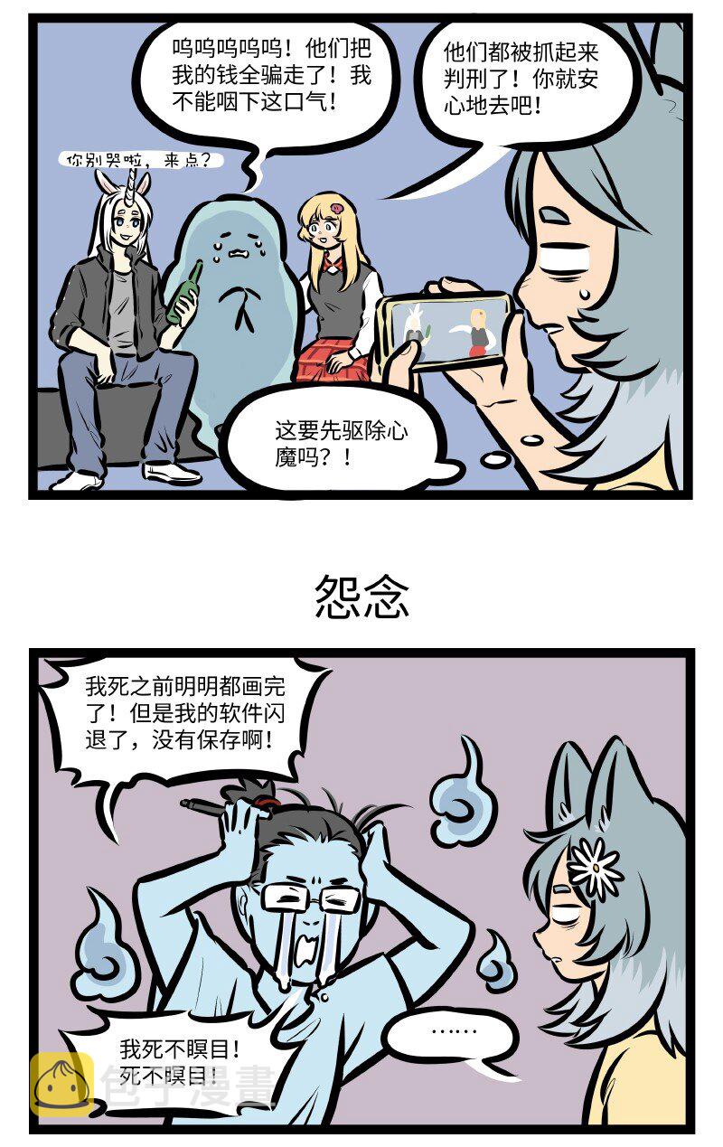 1031万圣街韩漫全集-第546话 取材无删减无遮挡章节图片 