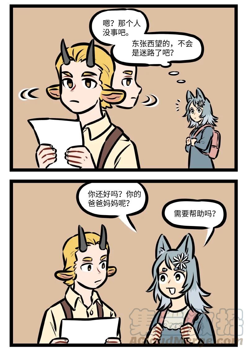 1031万圣街韩漫全集-第549话 迷路无删减无遮挡章节图片 