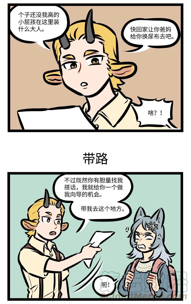 1031万圣街韩漫全集-第549话 迷路无删减无遮挡章节图片 