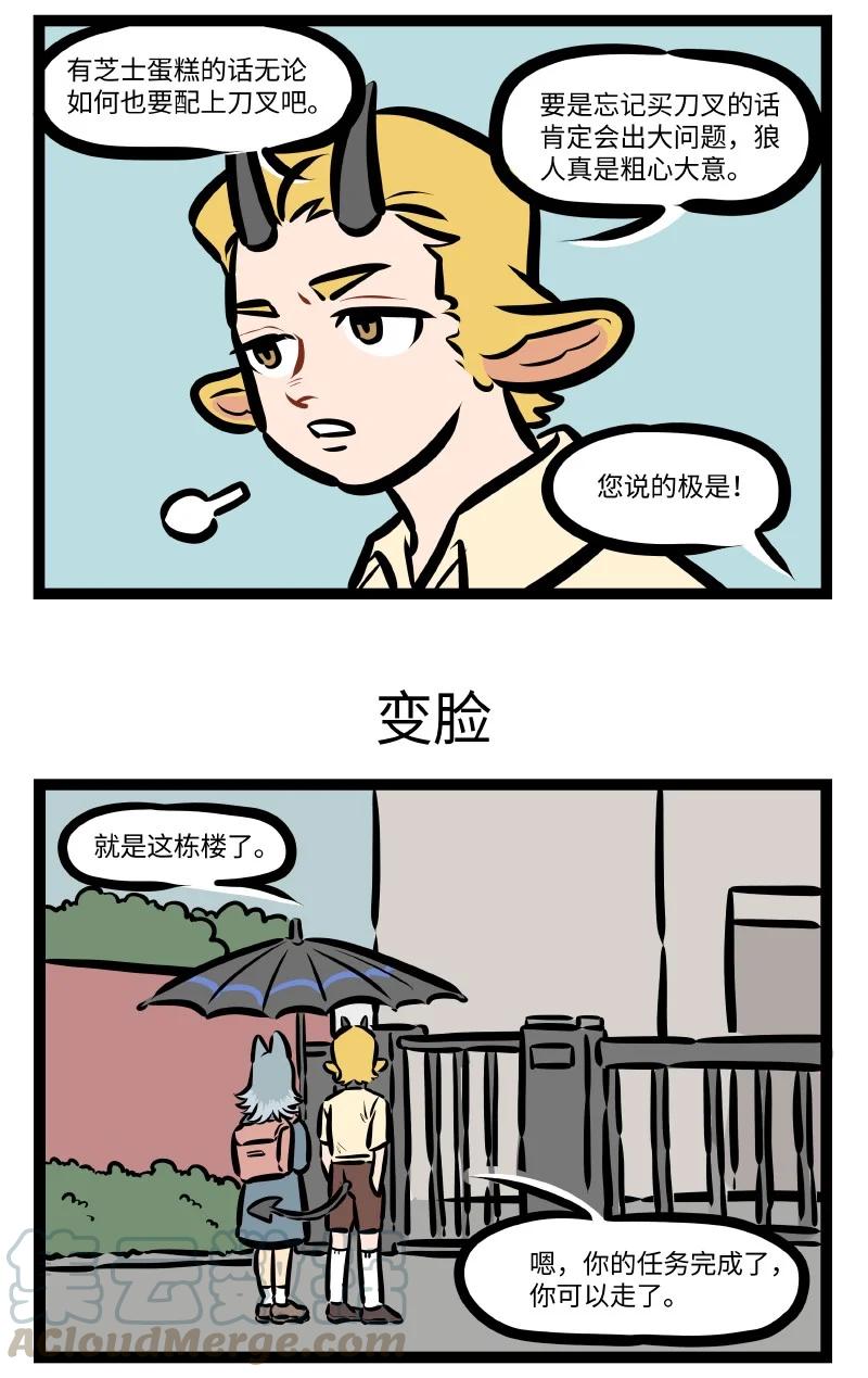 1031万圣街韩漫全集-第550话 精明无删减无遮挡章节图片 