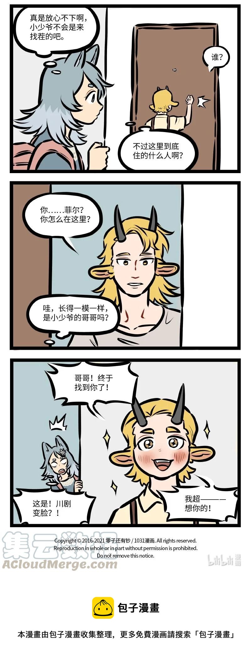 1031万圣街韩漫全集-第550话 精明无删减无遮挡章节图片 