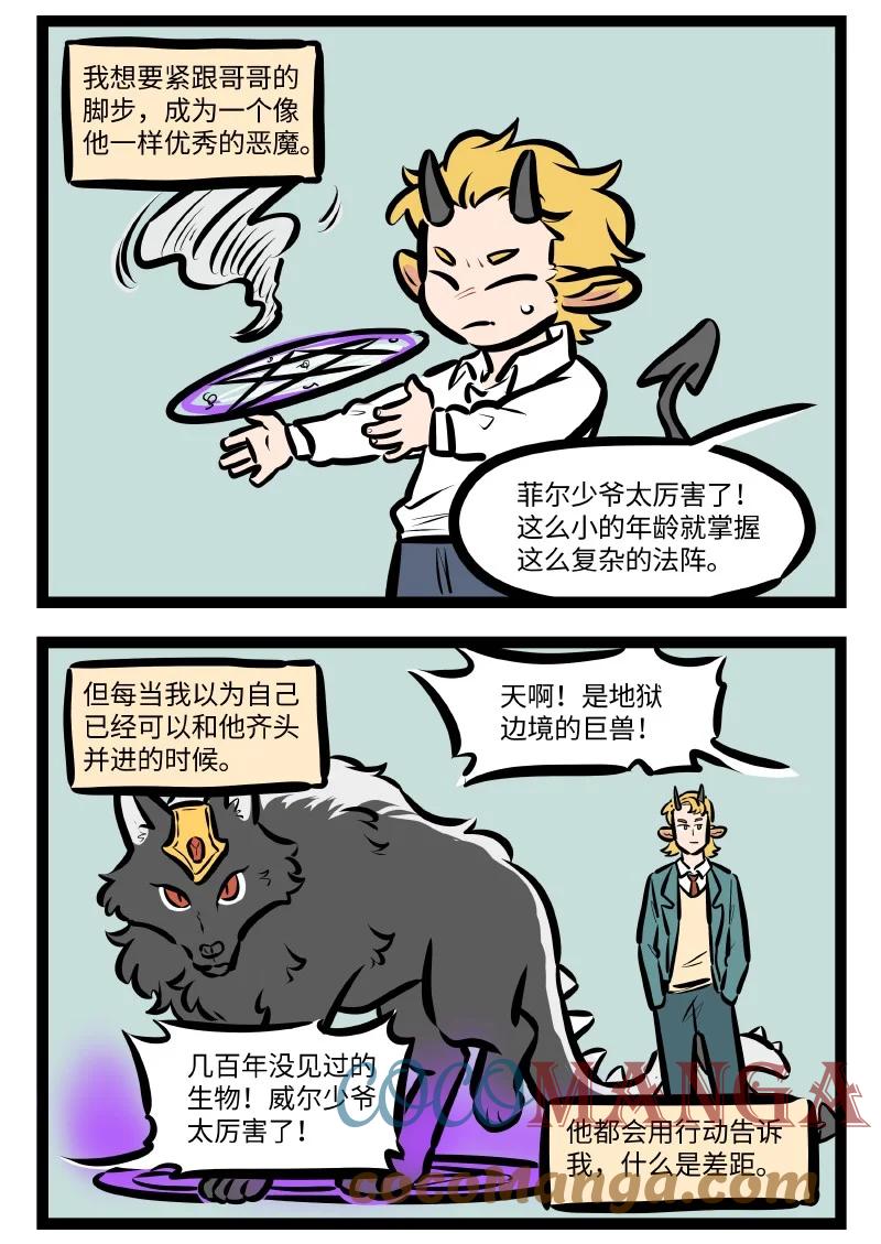 1031万圣街韩漫全集-第551话 仰慕无删减无遮挡章节图片 