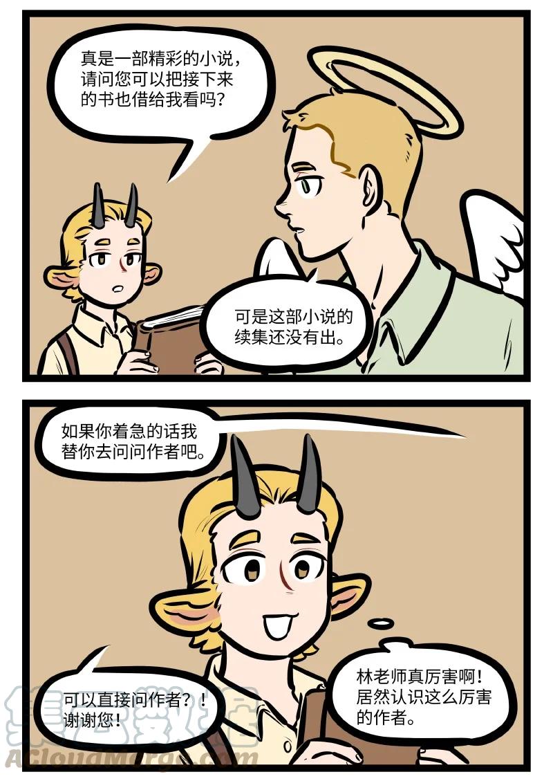 1031万圣街韩漫全集-第553话 小说无删减无遮挡章节图片 