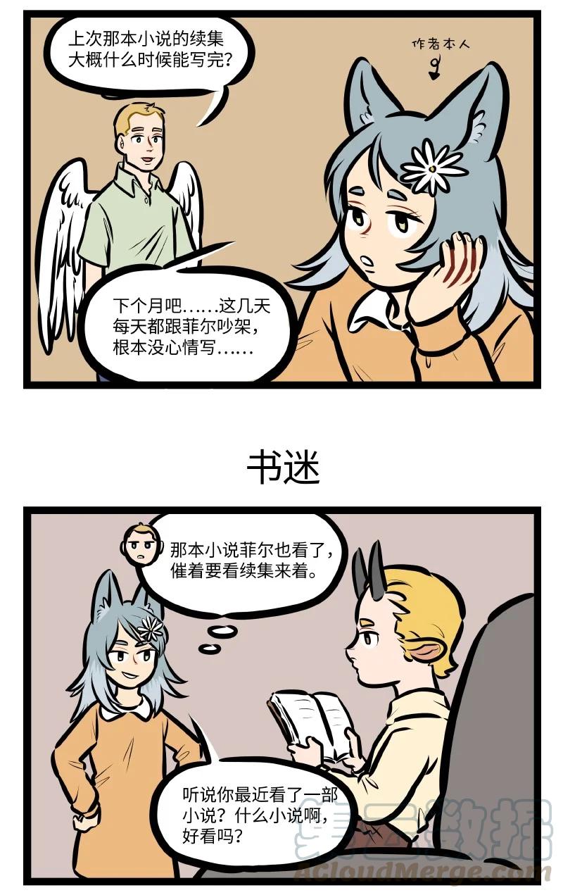 1031万圣街韩漫全集-第553话 小说无删减无遮挡章节图片 