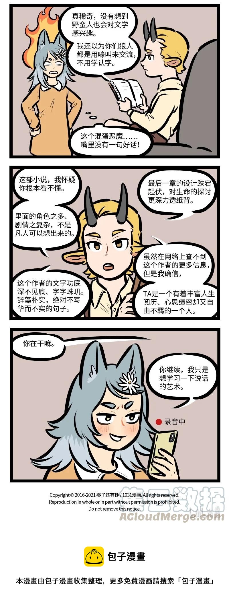 1031万圣街韩漫全集-第553话 小说无删减无遮挡章节图片 
