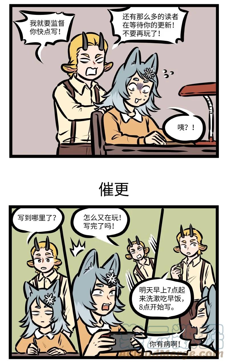 1031万圣街韩漫全集-第554话 态度无删减无遮挡章节图片 