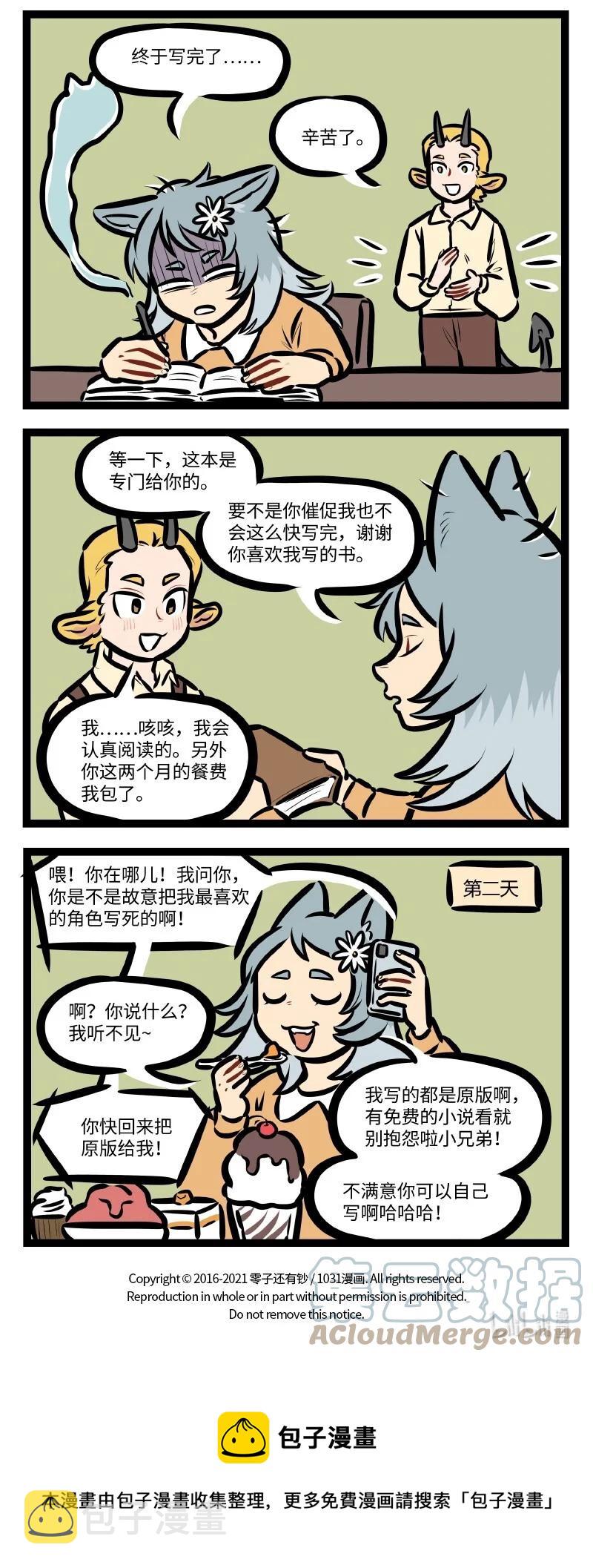 1031万圣街韩漫全集-第554话 态度无删减无遮挡章节图片 