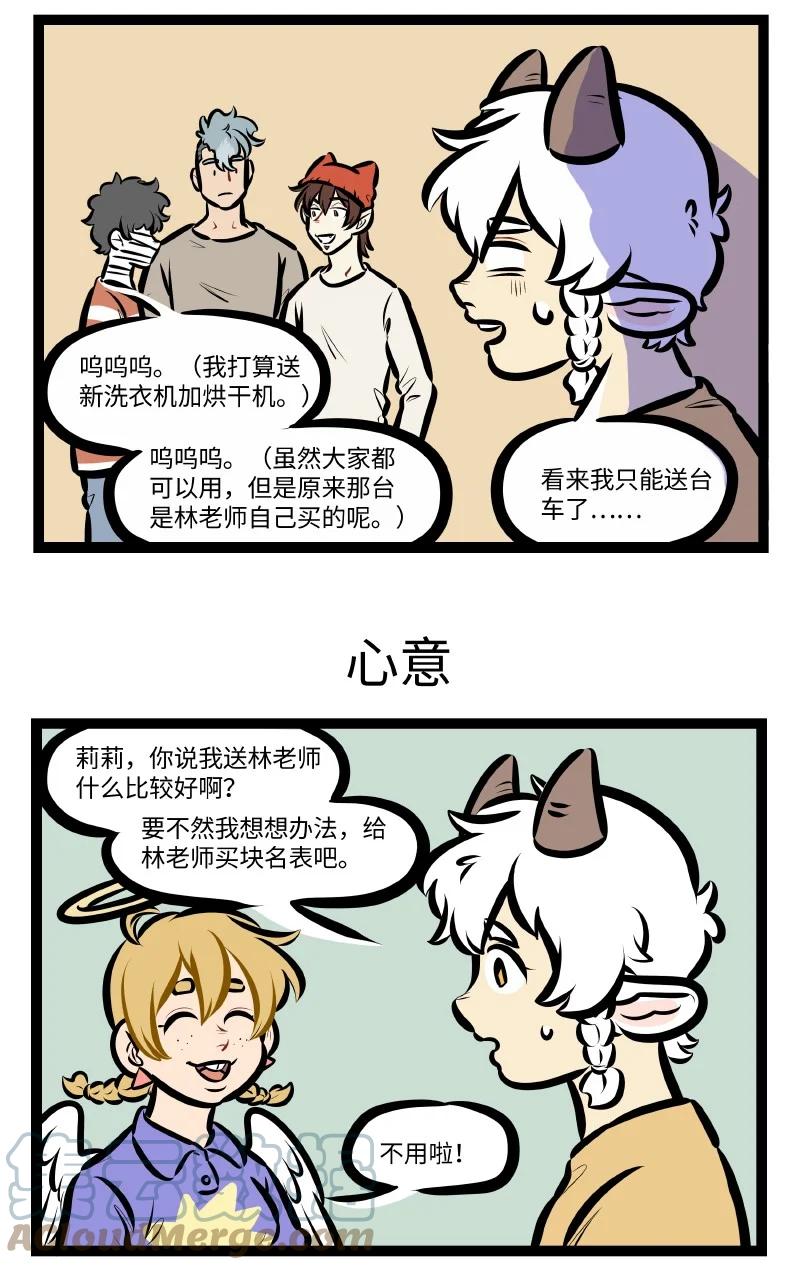 1031万圣街韩漫全集-第555话 生日礼物无删减无遮挡章节图片 