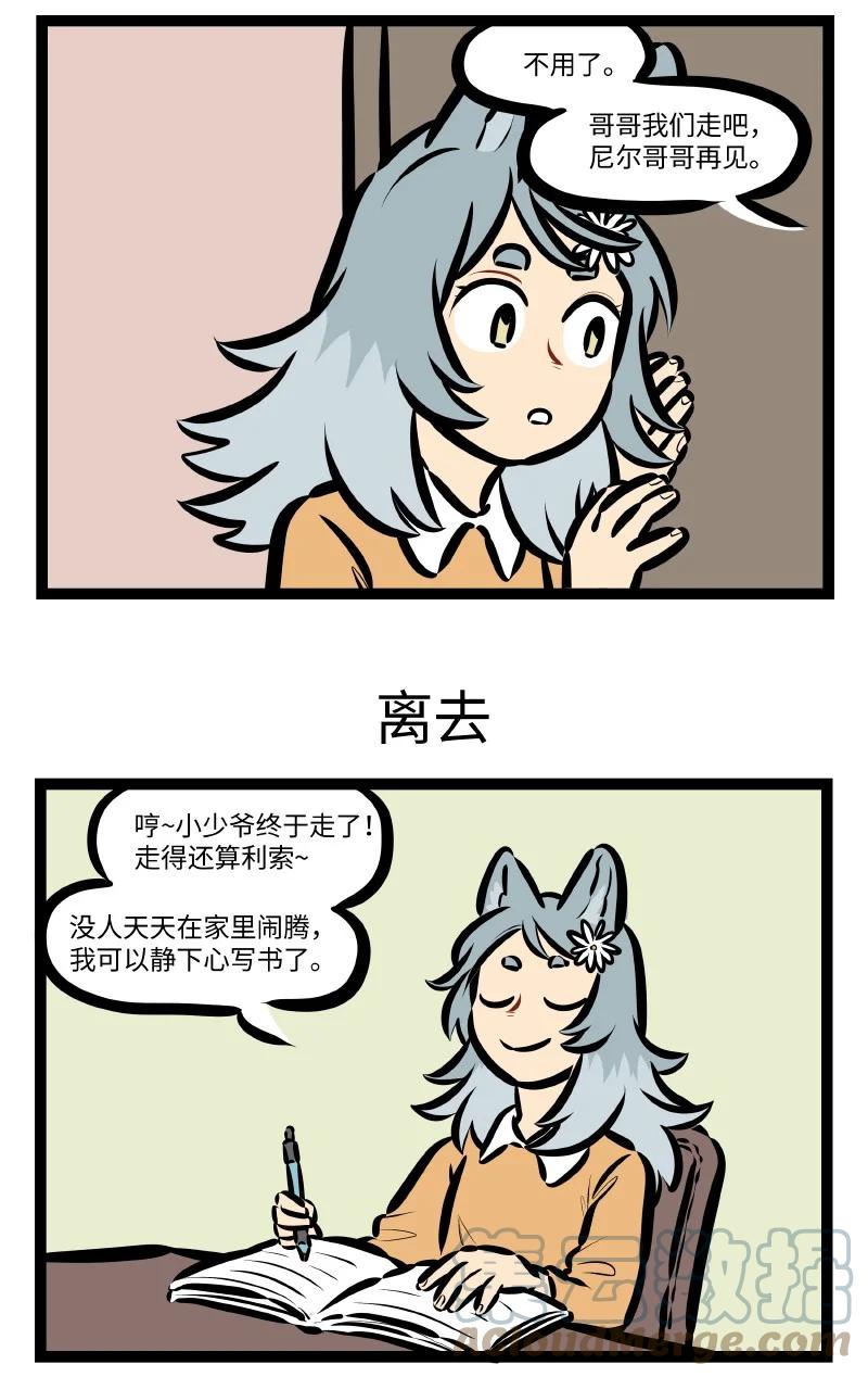 1031万圣街韩漫全集-第558话 分别无删减无遮挡章节图片 